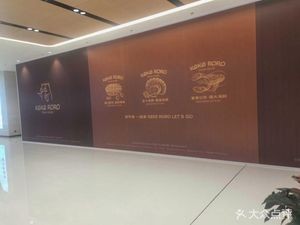 Coco & Meat Steakhouse (Henglong Store)