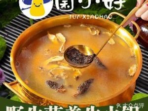 Junxiao Hao Wild Mushroom Health Hot Pot (Baita Road Branch)