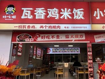 Good to Eat Woxiang Chicken Rice (Tuo Dong Branch)