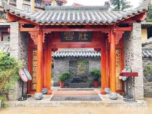 Yun Zhuang Family Banquet Courtyard Restaurant