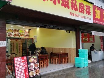 Yun Wei Xiao Zhu Private Kitchen