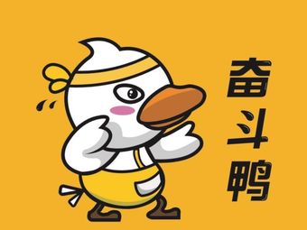 Struggle Duck (Guolin Plaza Branch)