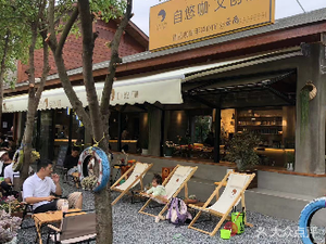 Zi You Ka Premium Coffee Cultural Creative Hall