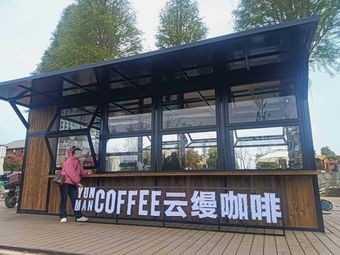 Yun Man Coffee