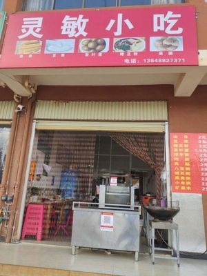 Ling Ming Snack (Qidian Branch)