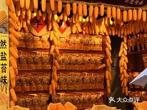 Corn Crackers (Haian Village Branch)