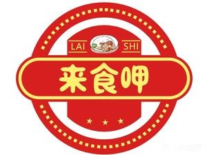 Laishizi Authentic Longjiang Pig Trotter Rice (Kunming 15th Store)