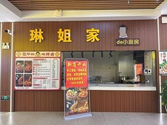 Lingjie's Little Kitchen (Wenhua First Canteen)