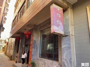 Guanghui Hotel Restaurant