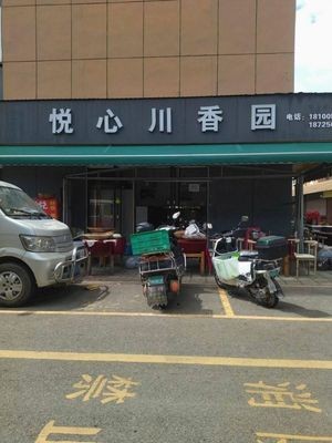 Yuexin Sichuan Flavor