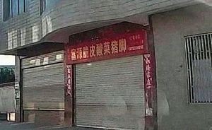 Fuyuan Crispy Sour Cabbage Pork Trotter (ShanKun Expressway Branch)