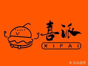 Xipai (Tugua Tang Store)