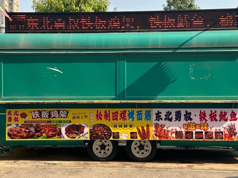 Yongshu Teppanyaki