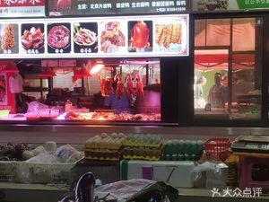 Yiliang Dog Street Crispy Roast Duck Store