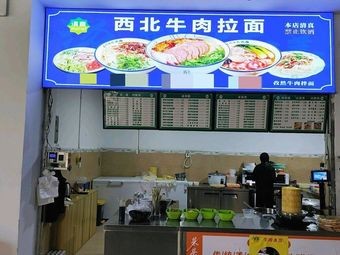 Halal Northwest Beef Noodles (First Canteen Ground Floor)