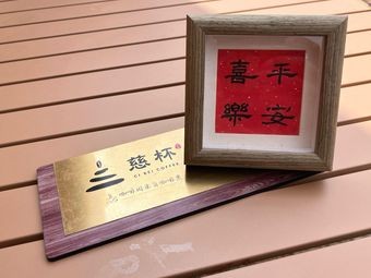 Diyuan Ji'bi Coffee (Wolong Gufu Village Store)