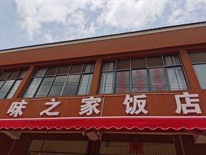 Wei Zhi Jia Restaurant