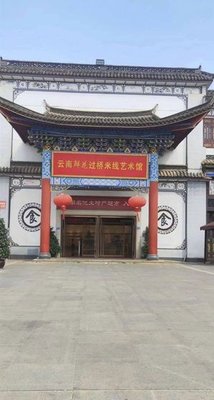 Huatenji Art Museum of Flowered Crossing Noodles (Jingdian Branch)