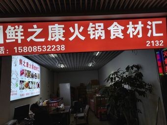 Yunnan Xianzhikang Food Distribution Co., Ltd.