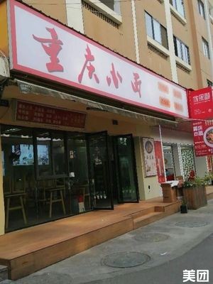 Chongqing Noodles (Ossid Store)