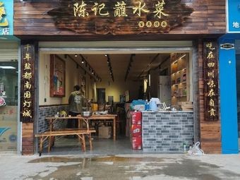 Chen's Noodle House · Barbecue