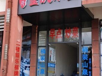 Ruilong Chongqing Noodles (Xingjingyi Garden Branch)