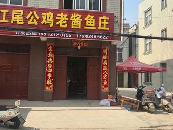 Yang Ai Jiang Wei Gong Ji Lao Jiang Yu Zhuang