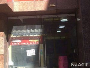 Fuyuan Copper Pot Potato Rice