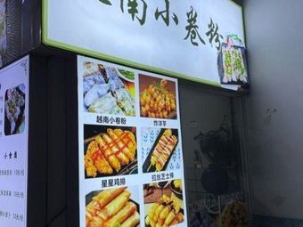 Hua Hua Vietnamese Rice Noodles