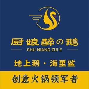 Cook's Drunk Goose Creative Hot Pot Earthworm Small Shop (Chenggong Branch)