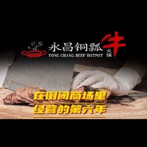 清真永昌铜瓢牛肉(置信银河店)