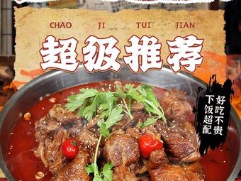 Honghe Dry Pot Wild Duck Crispy Sour Soup Pork Trotters
