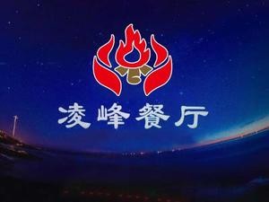 Lingfeng Restaurant · Stir-fried Quick Meals (Wuyue Plaza Branch)