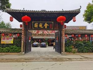 Huilongyuan Creative Yunnan Cuisine (Chenggong Branch)