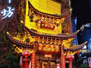 Shiping Yi Family · Yi Style Courtyard (Huajianfang Store)