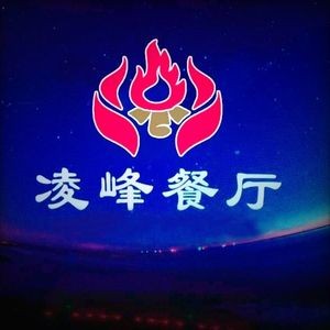 Ling Feng Restaurant · Fast Stir-Fry Home-style Dishes (Chenggong Wuyue Plaza Branch 2)