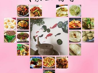 My Home Tofu Fragrant Tofu Banquet (Qibu Chang Branch)