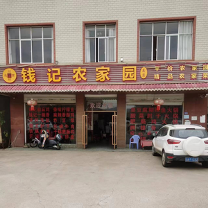 Qianji Nongjiale (Jingming North Road Store)