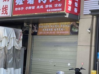 Xin Shu Shang Chu