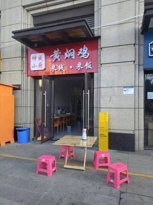 Kunwei Little Kitchen (East District of Wuyue First Residence)