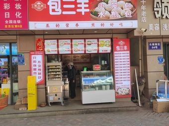 Bao Sanfeng