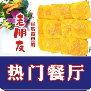 Old Friends Xuanwei Home-style Cuisine (Huilan Garden Branch)