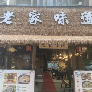 Old Home Taste