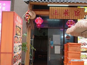 Local Cuisine Restaurant
