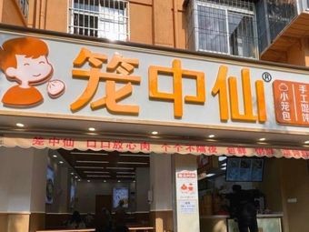 Longzhong Xian (Huilan Garden Branch)
