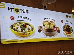 Xiang Xiao Long Whole Grain Pork Dumplings (Yihe Road Branch)