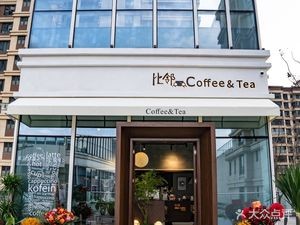 Bilin Coffee & Tea (Zhongjiao Jinxiu Yajun Branch)