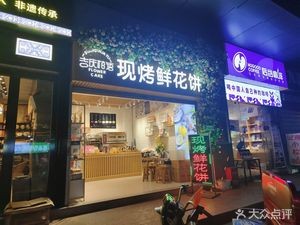 Hougu Coffee (Ledong Plaza Branch)