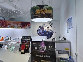 Earth Dream Cultural Coffee