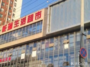 大众特色餐厅(东北饺子)